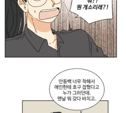 동트는 로맨스 23화 9