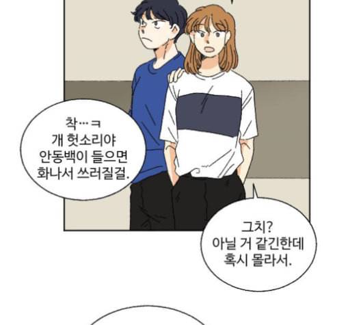 동트는 로맨스 23화 10