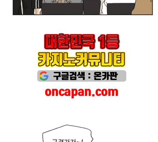 동트는 로맨스 23화 13