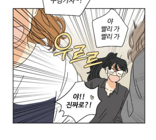 동트는 로맨스 23화 14