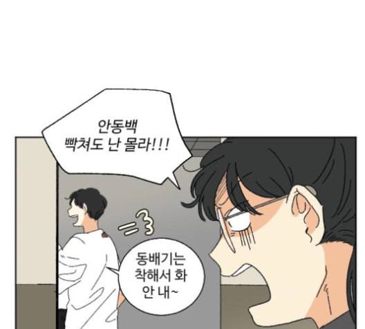 동트는 로맨스 23화 15