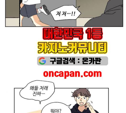 동트는 로맨스 23화 16