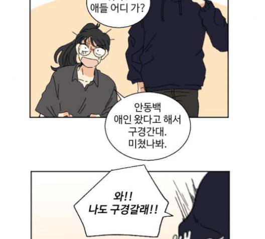 동트는 로맨스 23화 17
