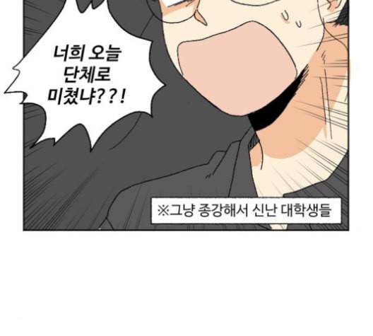 동트는 로맨스 23화 19
