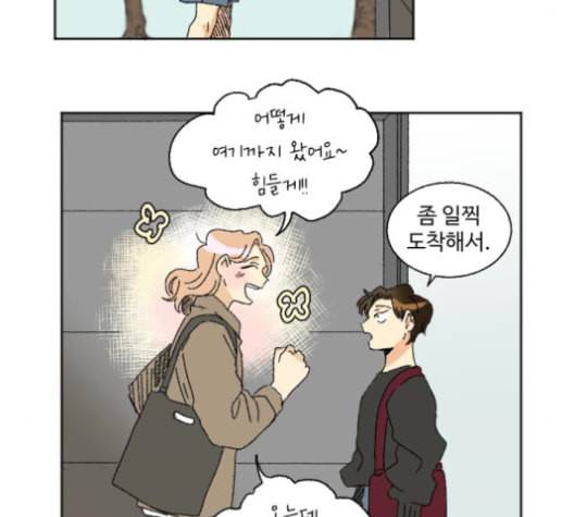 동트는 로맨스 23화 22