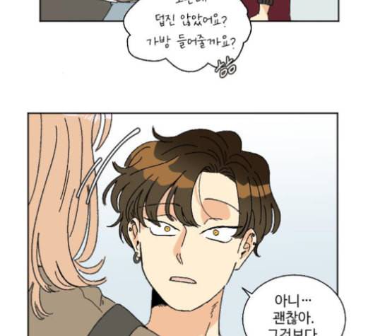 동트는 로맨스 23화 23