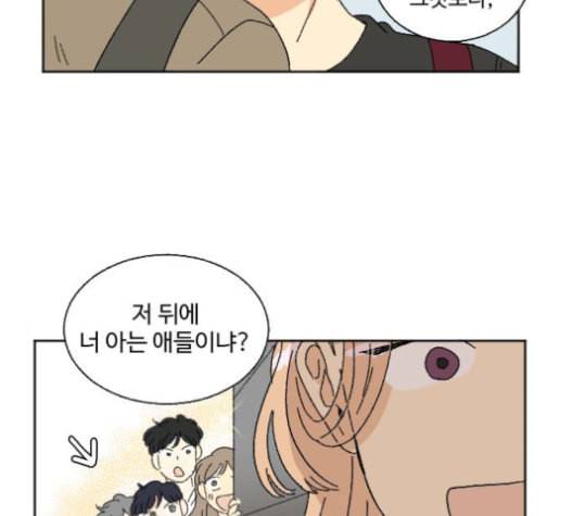 동트는 로맨스 23화 24