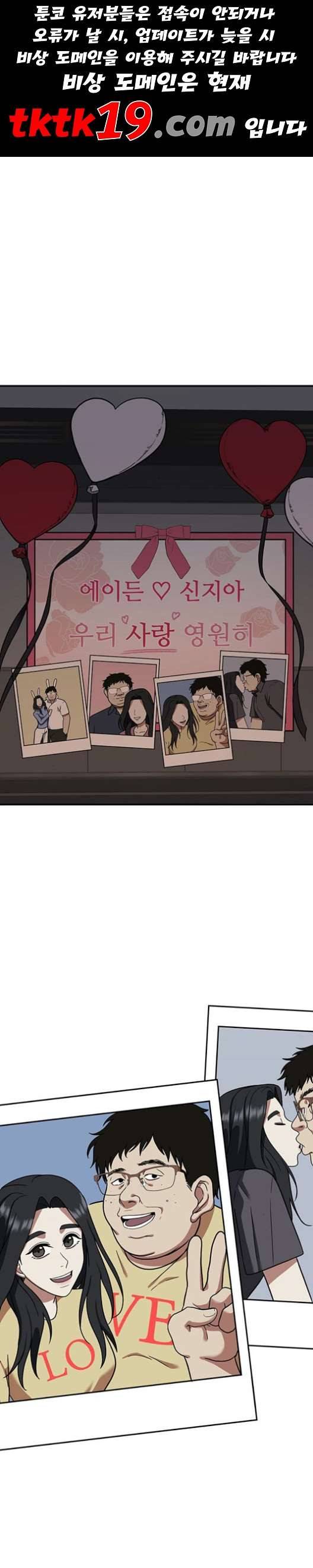 나를 바꿔줘 여민서 9 1