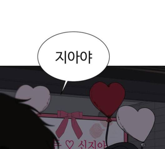 나를 바꿔줘 여민서 9 2