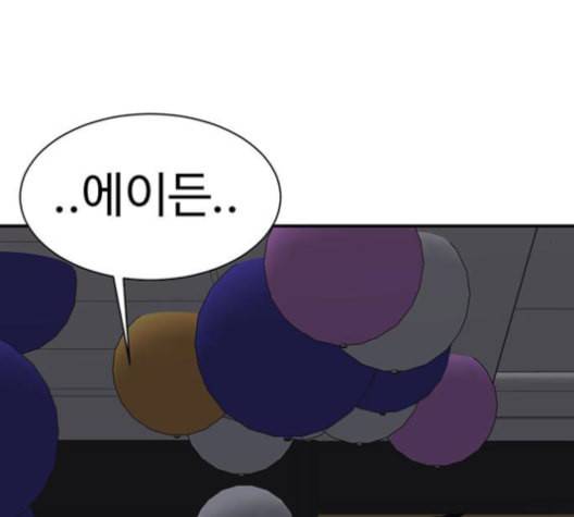 나를 바꿔줘 여민서 9 8