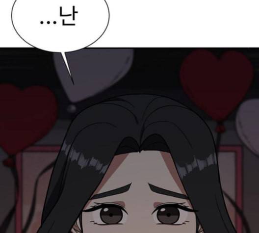 나를 바꿔줘 여민서 9 12