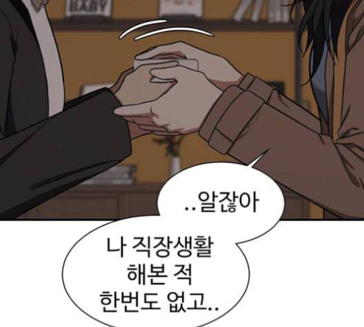 나를 바꿔줘 여민서 9 16