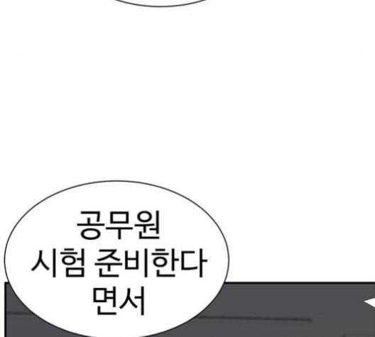나를 바꿔줘 여민서 9 17