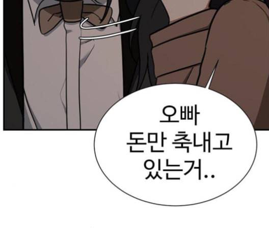 나를 바꿔줘 여민서 9 19