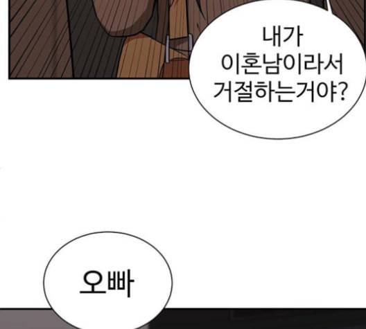 나를 바꿔줘 여민서 9 25