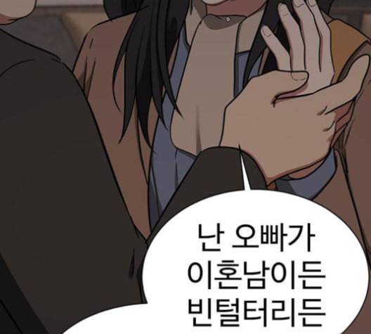 나를 바꿔줘 여민서 9 27