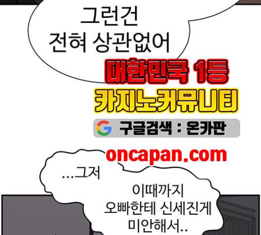 나를 바꿔줘 여민서 9 28
