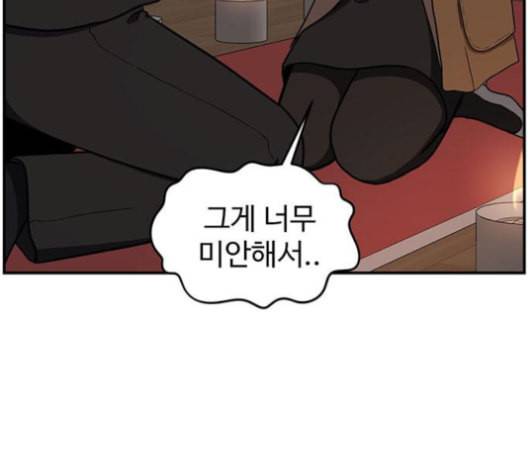 나를 바꿔줘 여민서 9 30