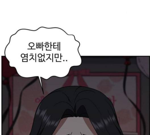 나를 바꿔줘 여민서 9 31
