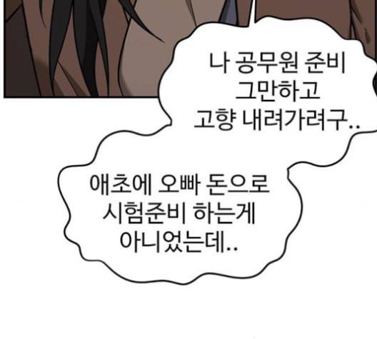 나를 바꿔줘 여민서 9 33