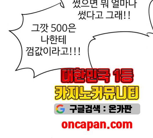 나를 바꿔줘 여민서 9 36