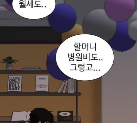 나를 바꿔줘 여민서 9 38