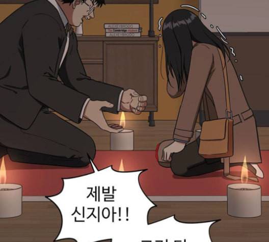 나를 바꿔줘 여민서 9 39