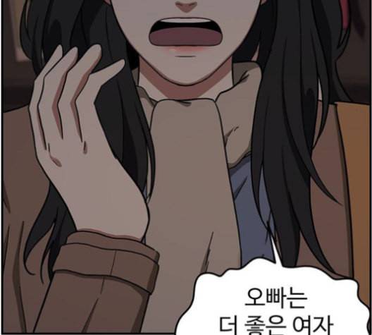 나를 바꿔줘 여민서 9 42