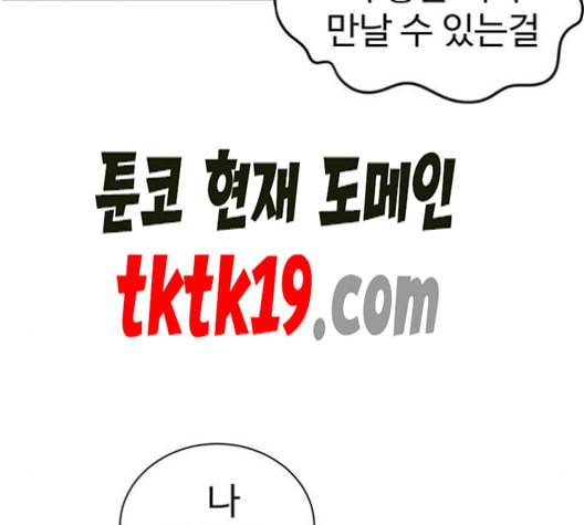 나를 바꿔줘 여민서 9 43