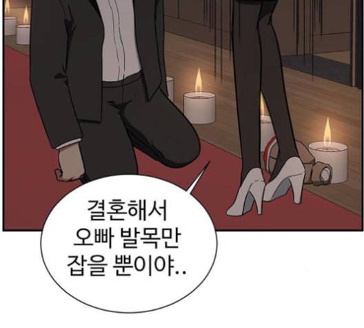 나를 바꿔줘 여민서 9 45