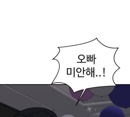 나를 바꿔줘 여민서 9 46
