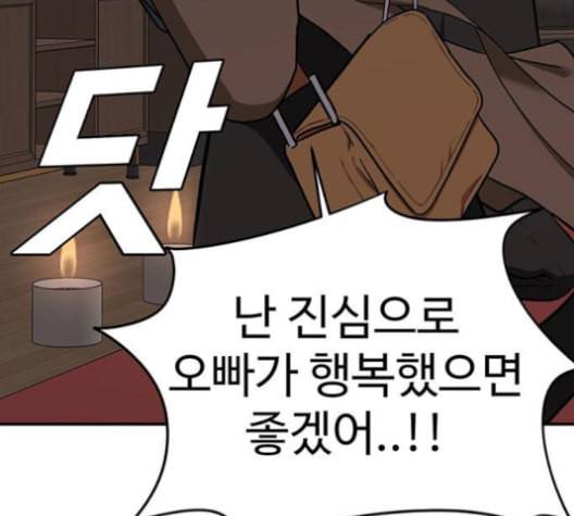 나를 바꿔줘 여민서 9 48