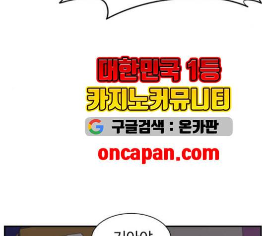 나를 바꿔줘 여민서 9 49