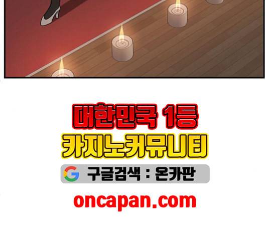 나를 바꿔줘 여민서 9 51