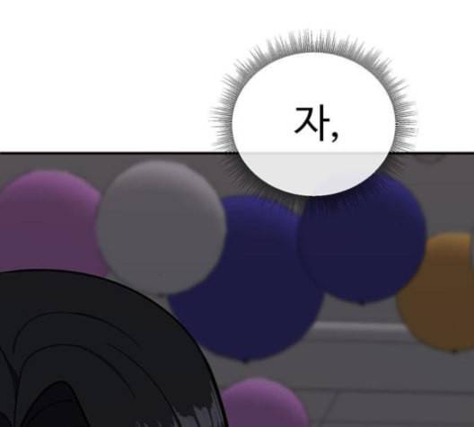나를 바꿔줘 여민서 9 52
