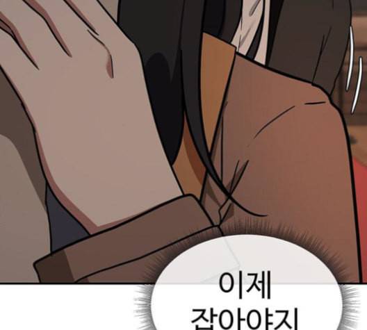 나를 바꿔줘 여민서 9 54