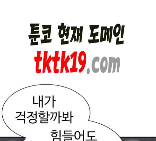 나를 바꿔줘 여민서 9 63