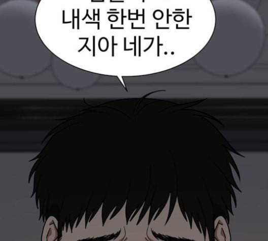 나를 바꿔줘 여민서 9 64
