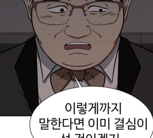 나를 바꿔줘 여민서 9 65