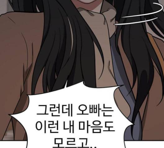 나를 바꿔줘 여민서 9 68