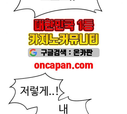 나를 바꿔줘 여민서 9 69