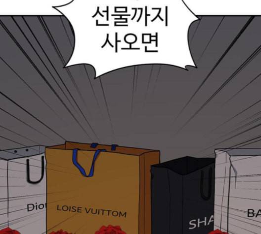 나를 바꿔줘 여민서 9 70