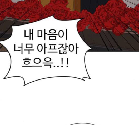 나를 바꿔줘 여민서 9 71