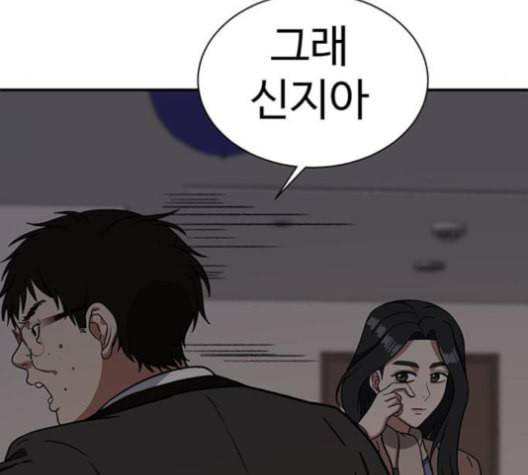 나를 바꿔줘 여민서 9 72