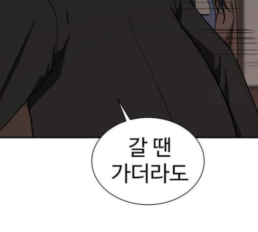 나를 바꿔줘 여민서 9 73
