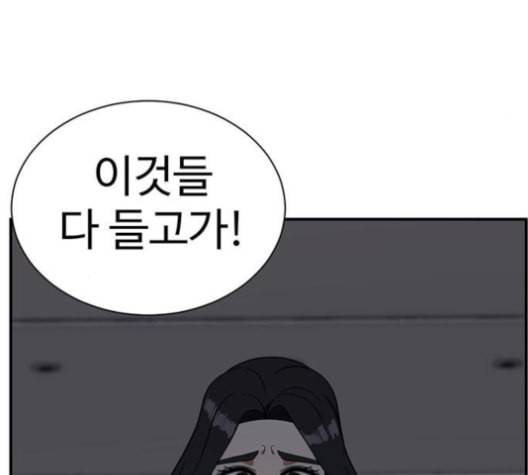 나를 바꿔줘 여민서 9 74