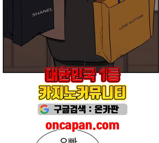 나를 바꿔줘 여민서 9 76