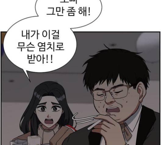 나를 바꿔줘 여민서 9 77