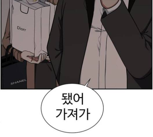 나를 바꿔줘 여민서 9 78