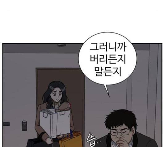 나를 바꿔줘 여민서 9 82